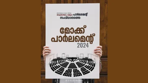 ജില്ലയിലെ വിദ്യാർത്ഥികൾക്കായി മോക്ക് പാർലമെന്റ് സംഘടിപ്പിക്കുന്നു