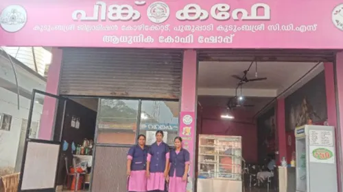 കുടുംബശ്രീ വനിതകളുടെ കൂട്ടായ്മയിൽ ആരംഭിച്ച പിങ്ക് കഫെ ഇന്ന്‌  ഈങ്ങാപ്പുഴയുടെ മുഖമുദ്രയാണ് 