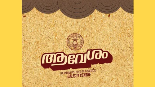 ‘ആവേശം 2024’ൽ 185 പോയിൻ്റ് നേടി ഐഐഎ-കോഴിക്കോട് ഓവറോൾ ചാമ്പ്യന്മാരായി